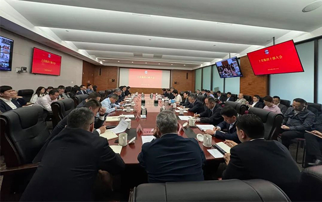 集團(tuán)召開.jpg
